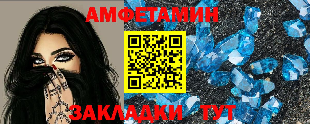 АМФЕТАМИН Орехово-Зуево