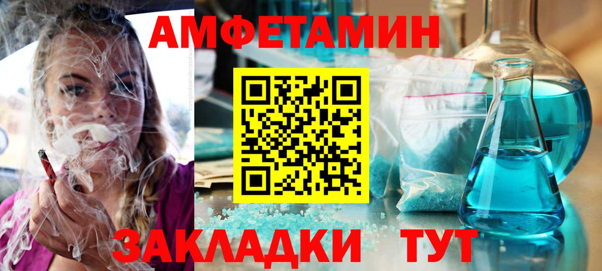 АМФ  Вход с VPN  Орехово-Зуево  АМФЕТАМИН Premium 