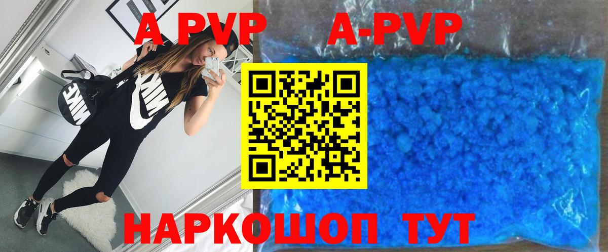 Альфа ПВП VHQ  Вход с VPN  Alpha PVP мука  Alpha-PVP мука  Орехово-Зуево 