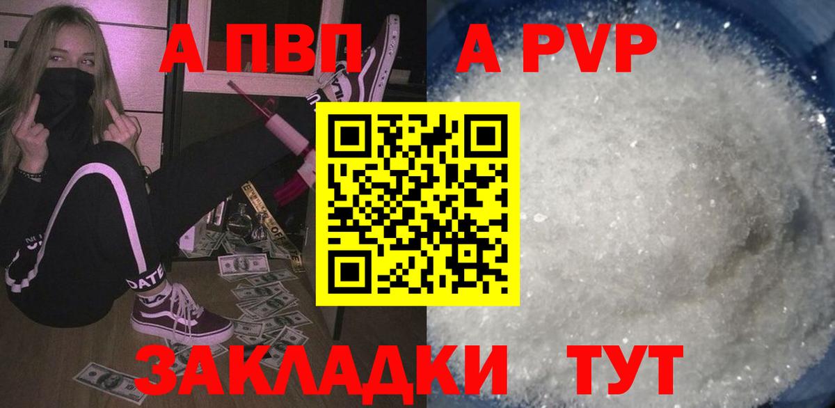 A-PVP крисы CK Орехово-Зуево