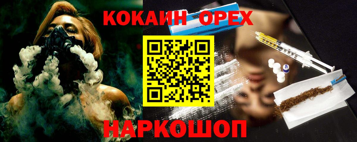 Орехово-Зуево  КОКАИН 97%  Вход с VPN  Кокаин Боливия 