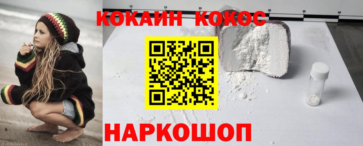 КОКАИН 99% Орехово-Зуево
