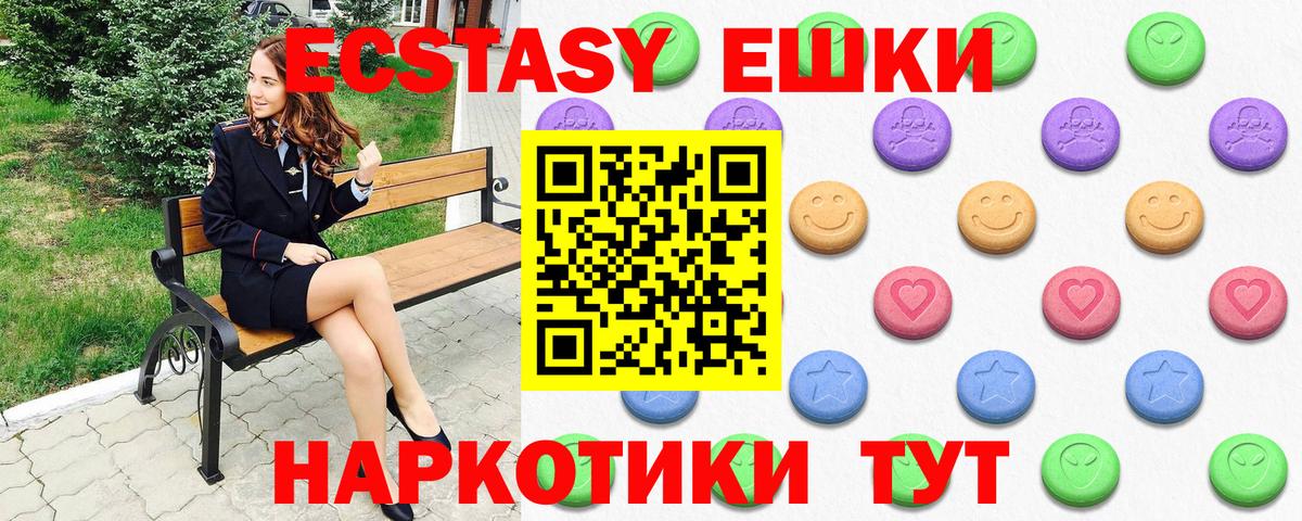 ЭКСТАЗИ mix  ЭКСТАЗИ таблы  Орехово-Зуево  Вход с VPN 