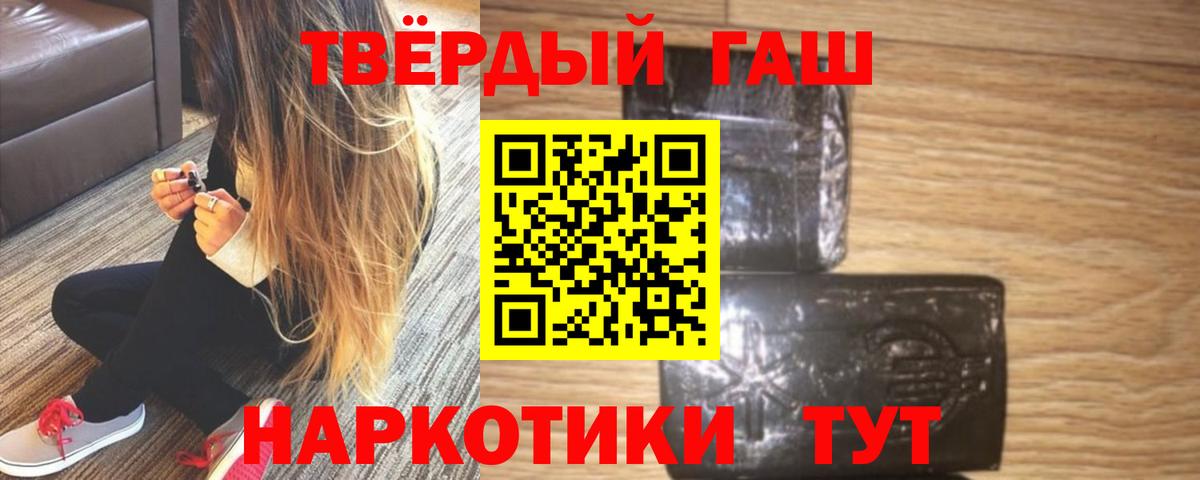 Орехово-Зуево  ГАШ  Гашиш Premium  Вход с VPN  ГАШИШ VHQ 