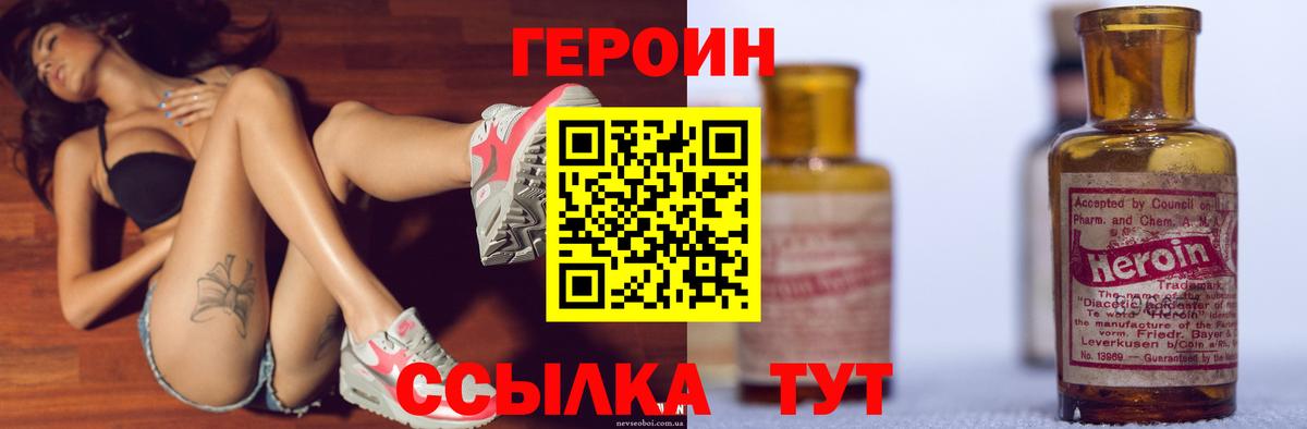 Героин гречка Орехово-Зуево