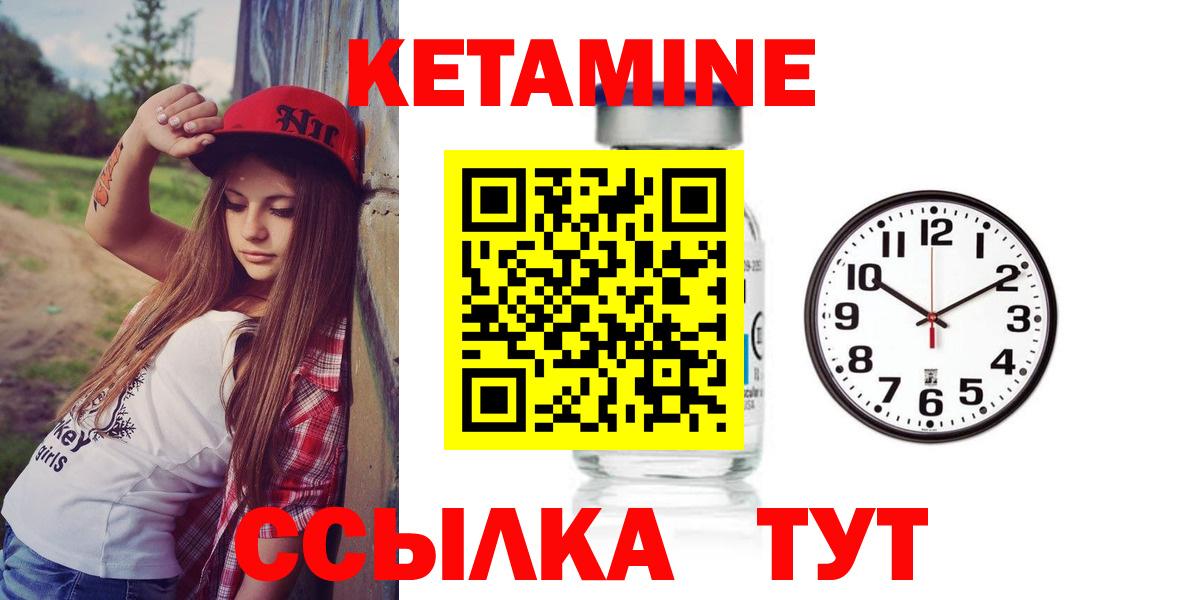 Орехово-Зуево  Кетамин VHQ  Вход с VPN  КЕТАМИН VHQ 
