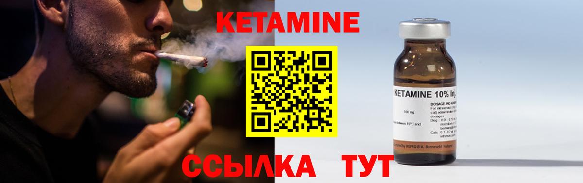 КЕТАМИН ketamine Орехово-Зуево