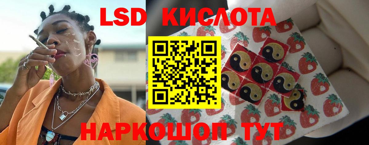 LSD-25 экстази кислота  LSD-25 экстази кислота  Вход с VPN  Орехово-Зуево 
