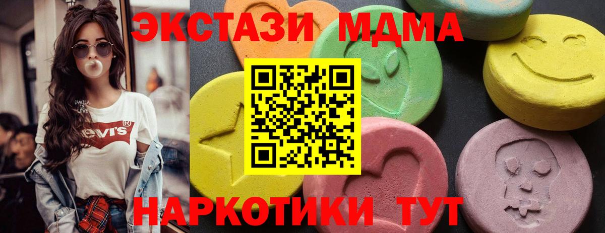 МДМА  МДМА кристаллы  Вход с VPN  Орехово-Зуево 