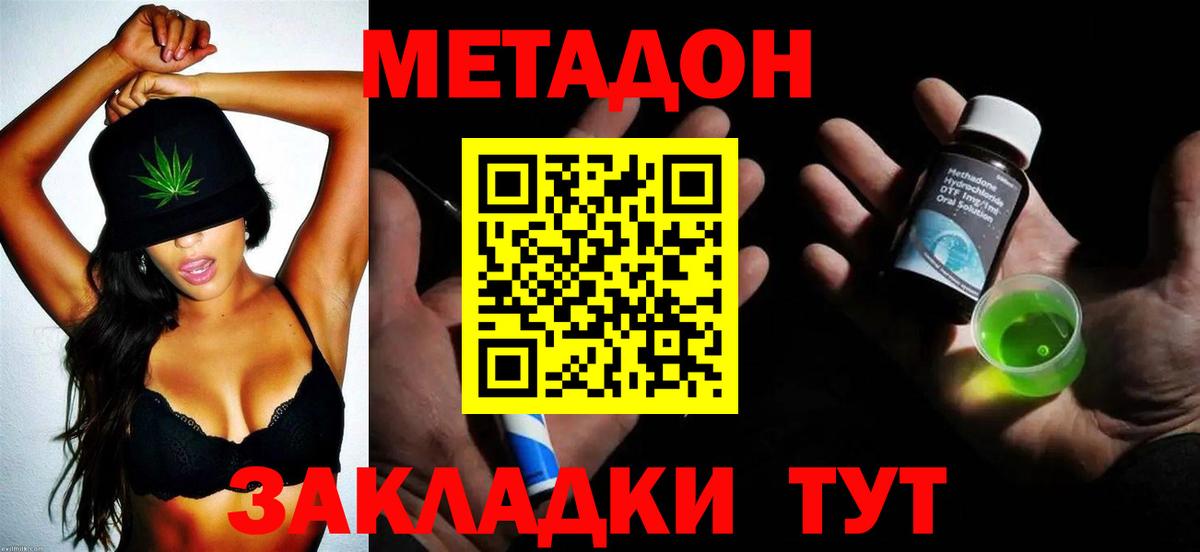 МЕТАДОН мёд  Вход с VPN  Метадон белоснежный  Орехово-Зуево 