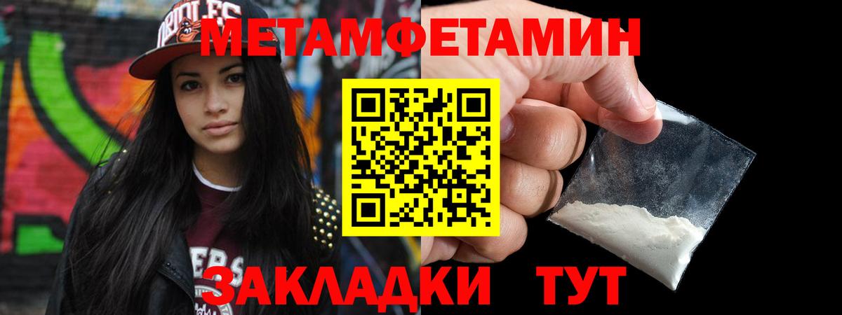 Первитин мет  Вход с VPN  Орехово-Зуево  Метамфетамин  Первитин мет 