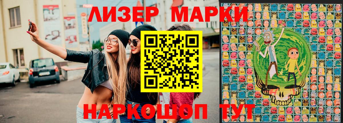 Марки N-bome 1,8мг Орехово-Зуево