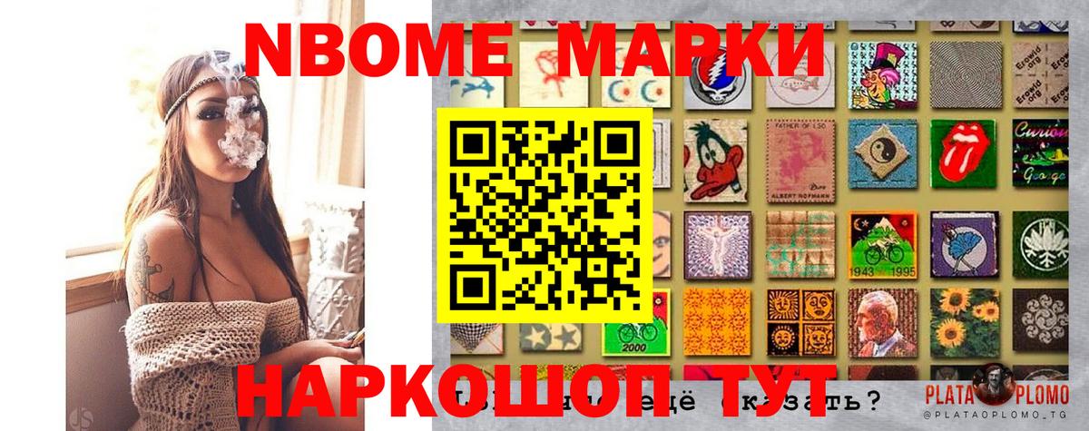 Марки NBOMe 1500мкг  Вход с VPN  Орехово-Зуево  Марки NBOMe 1500мкг 