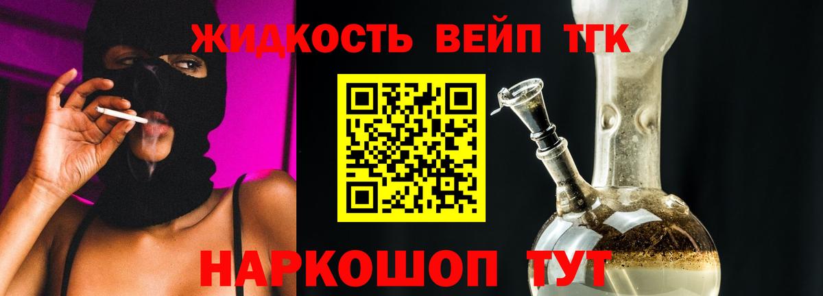Орехово-Зуево  ТГК жижа    рабочий сайт  Вход с VPN 